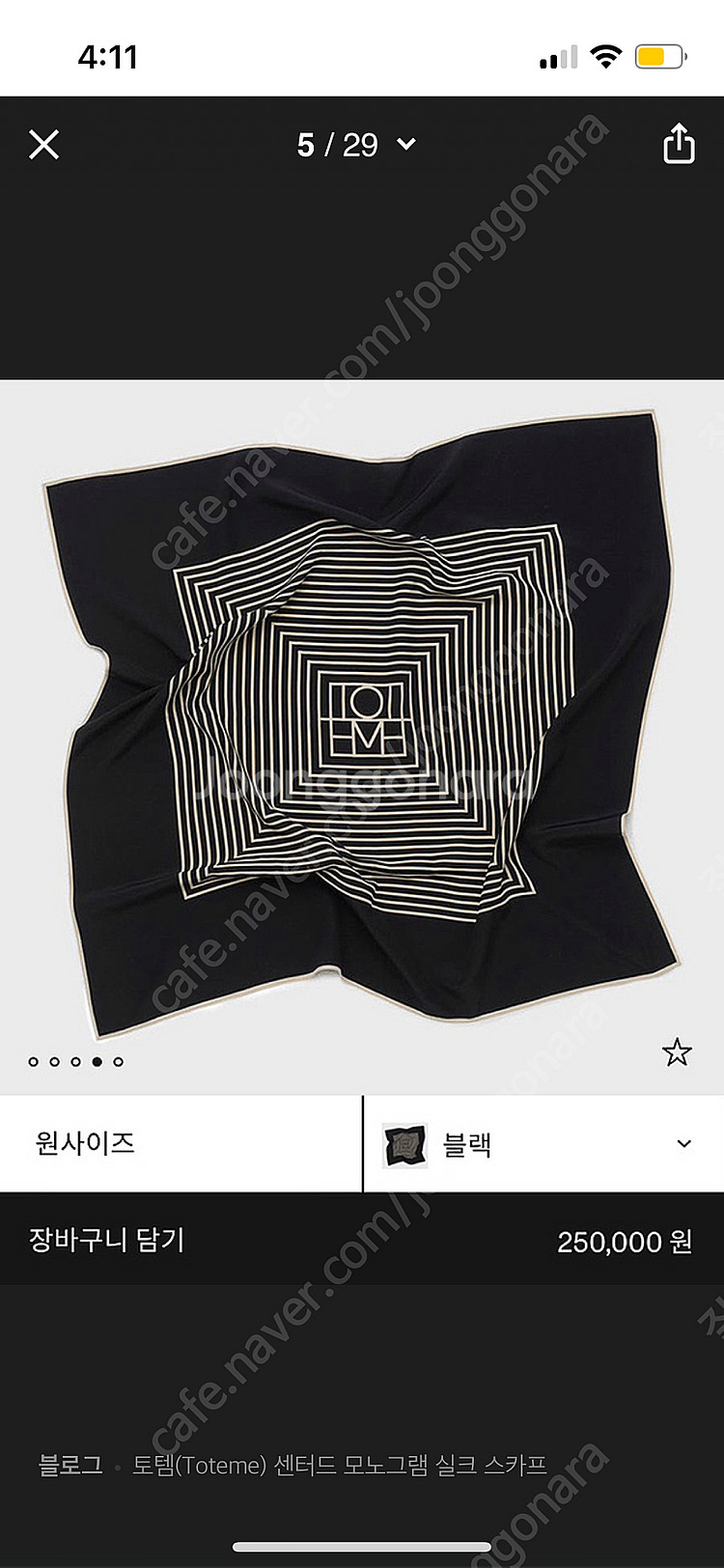 토템 모노그램 실크 스카프--0