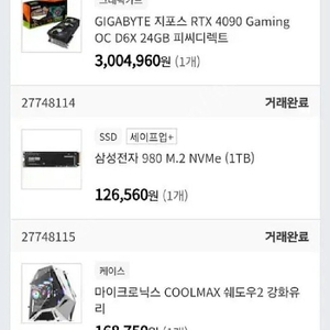 기가바이트 rtx 4099 게이밍oc 팝니다.