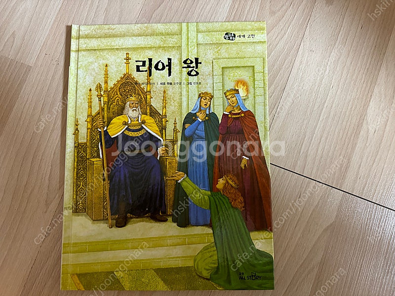 눈으로 보는 세계 고전 1-35 전권--1