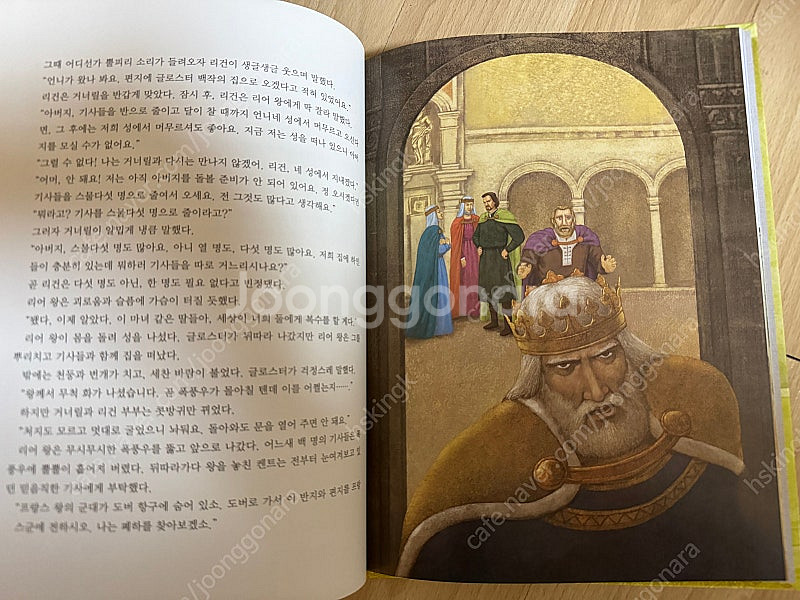 눈으로 보는 세계 고전 1-35 전권--2