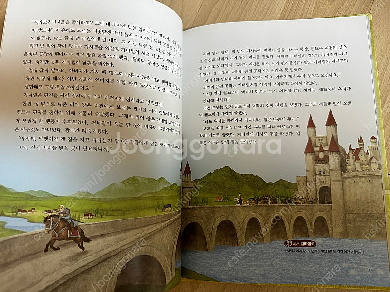 눈으로 보는 세계 고전 1-35 전권--3