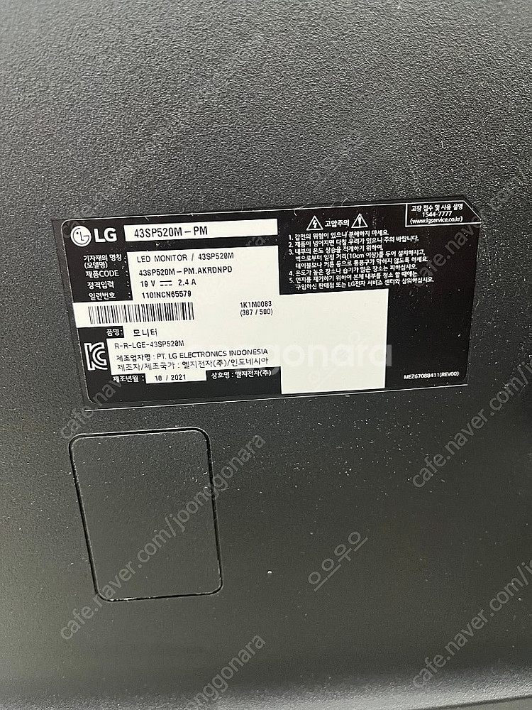 LG 43인치 벽걸이 LED모니터--2