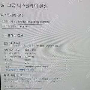 [대구]LG 27ul550 4k IPS 모니터 팝니다.