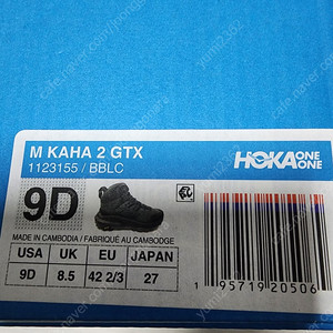 KAHA2 GTX 카하2 GTX 호카 9D사이즈