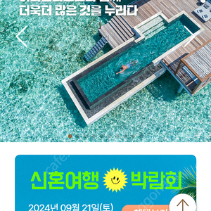 허니문리조트 계약금 40만원 -> 33만원 급처