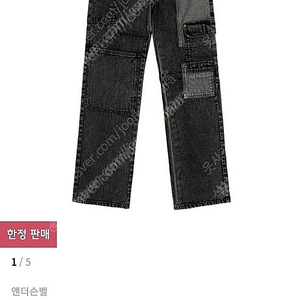 앤더슨벨 패치워크 와이드진 L