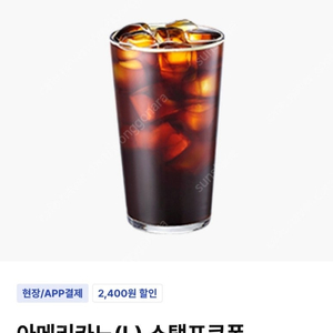 이디야 아메리카노 할인쿠폰 오늘까지