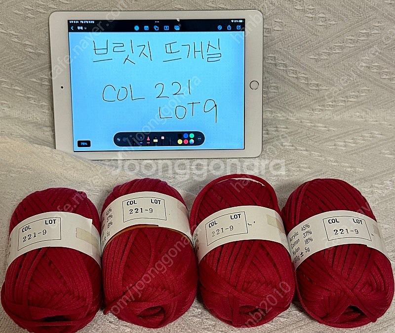 브릿지 뜨개질 판매 / 색 19종 / 색상 다양해요!--6