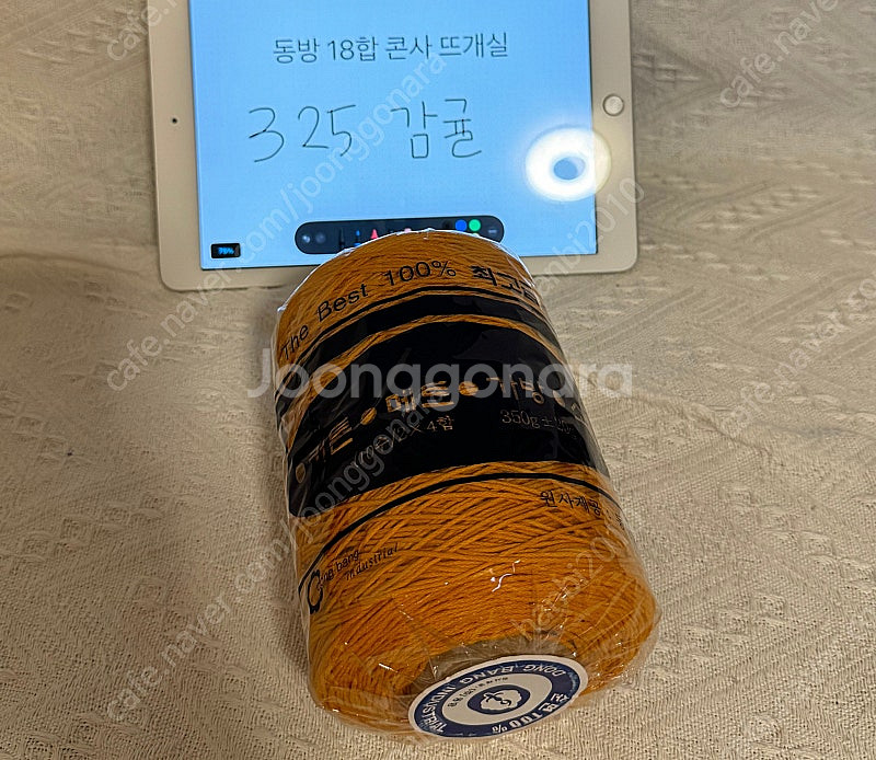 동방 18합 콘사 뜨개실 판매 / 26종 / 색상 다양...--0