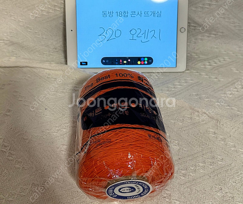 동방 18합 콘사 뜨개실 판매 / 26종 / 색상 다양...--5