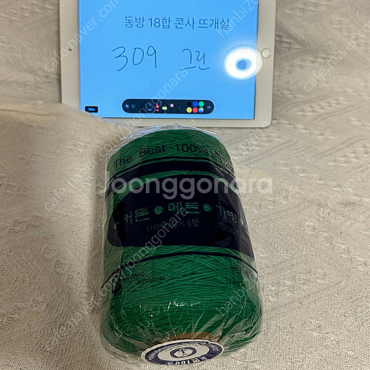 동방 18합 콘사 뜨개실 판매 / 26종 / 색상 다양...--8