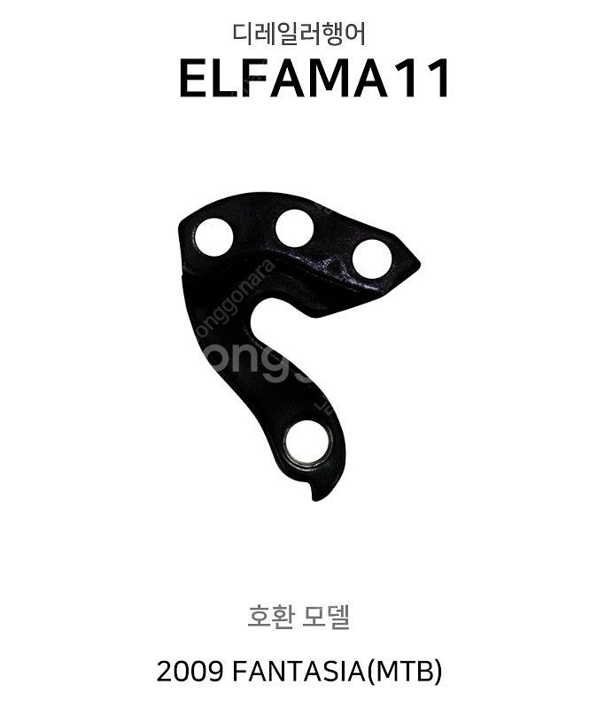 [ 재고정리 특가 ] 엘파마 환타지아 mtb 행어 판매...--4
