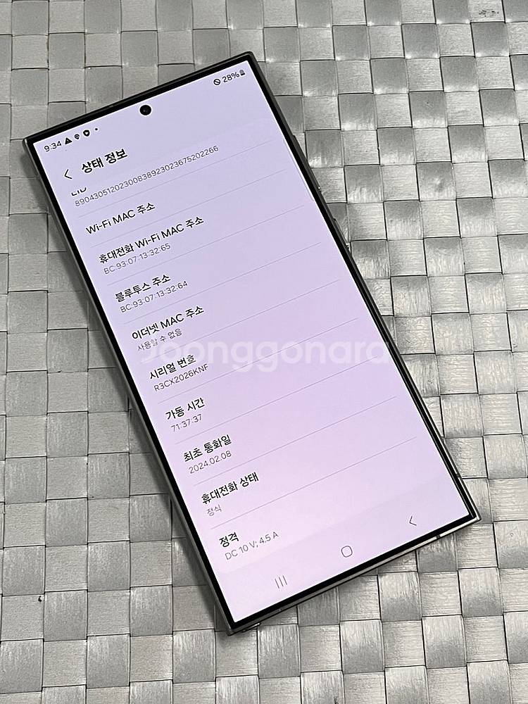 (자급제) 갤럭시S24울트라 1T 삼성전용컬러 스카이블...--3