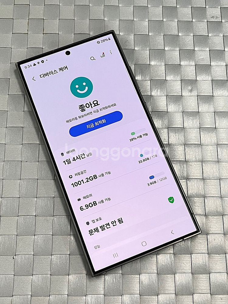 (자급제) 갤럭시S24울트라 1T 삼성전용컬러 스카이블...--4