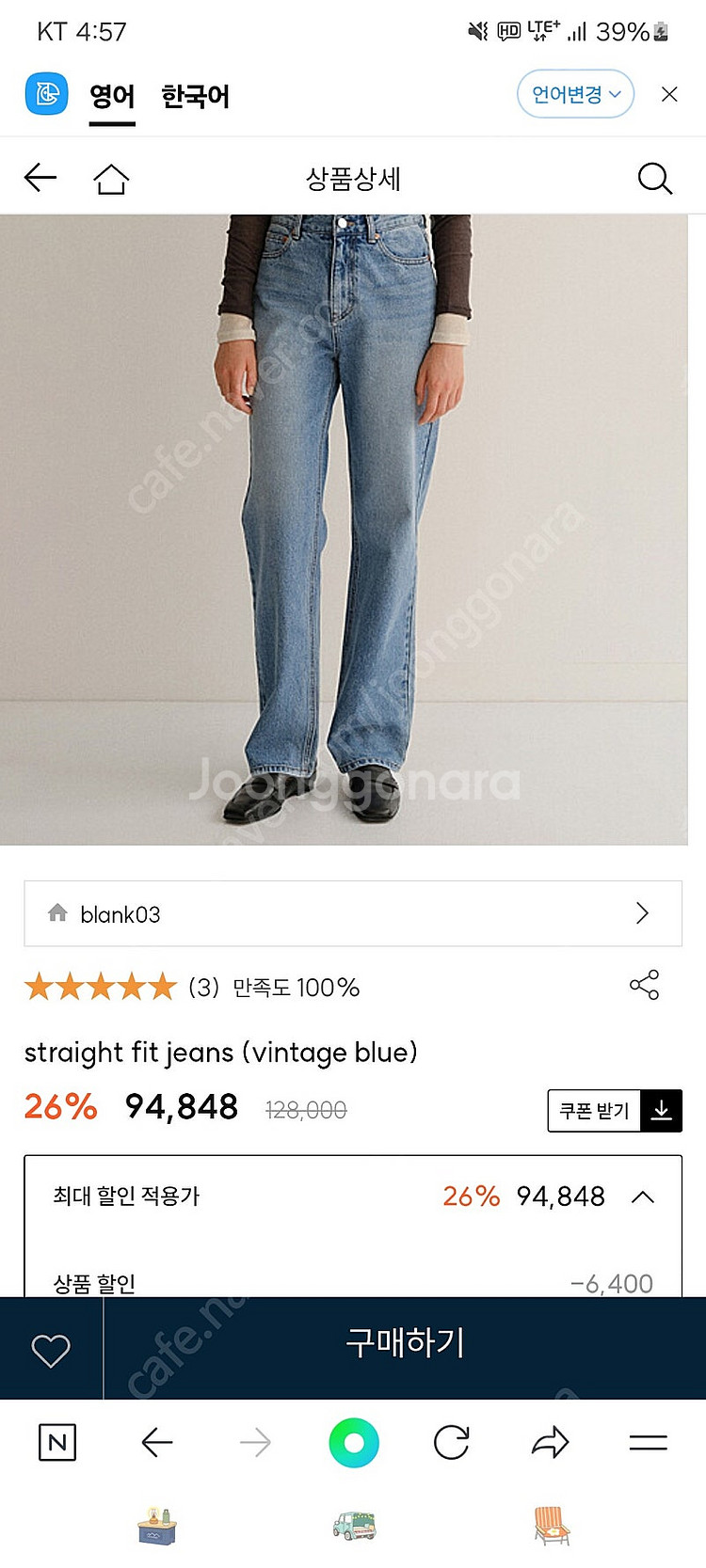 블랭크03 (블랭크공삼) 스트레이트진 (빈티지블루S)--0