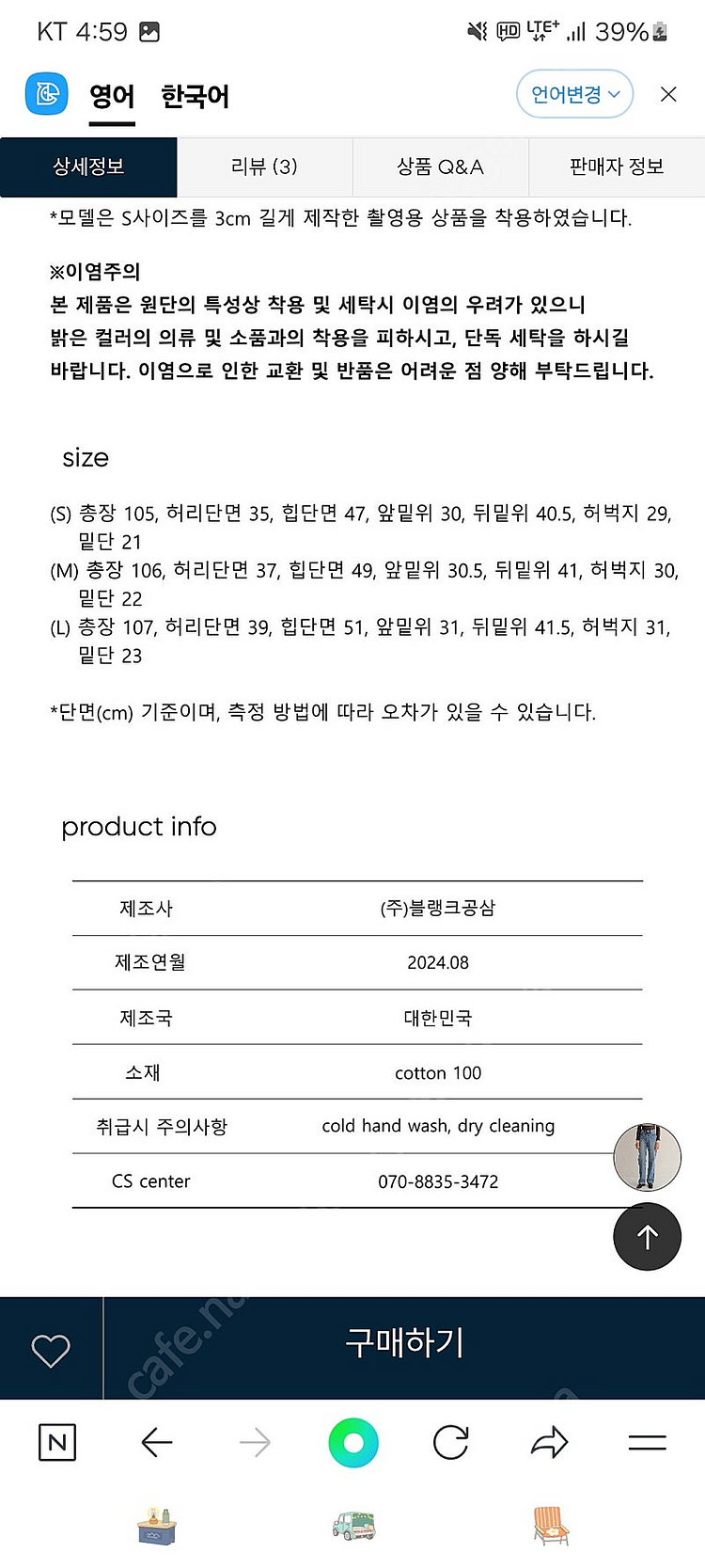 블랭크03 (블랭크공삼) 스트레이트진 (빈티지블루S)--4