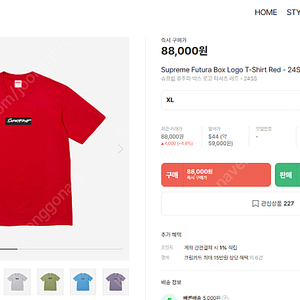 슈프림 Supreme Futura Box Logo T-Shirt Red - 24SS - XL