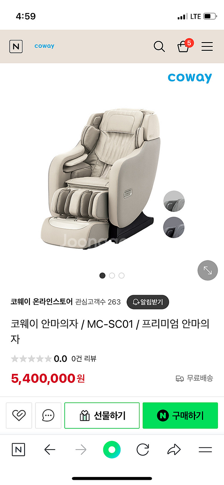 코웨이 프리미엄 안마의자 mc-sc01--4