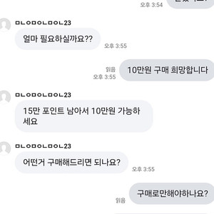 사기꾼 컬쳐랜드 상품권 김준우