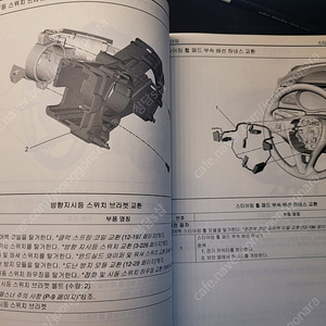 2016더넥스트스파크~더뉴스파크 정비지침서 4권 팝니다.(두꺼워요)