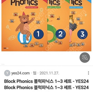 블럭파닉스 3권 전시리즈 새책 block phonics