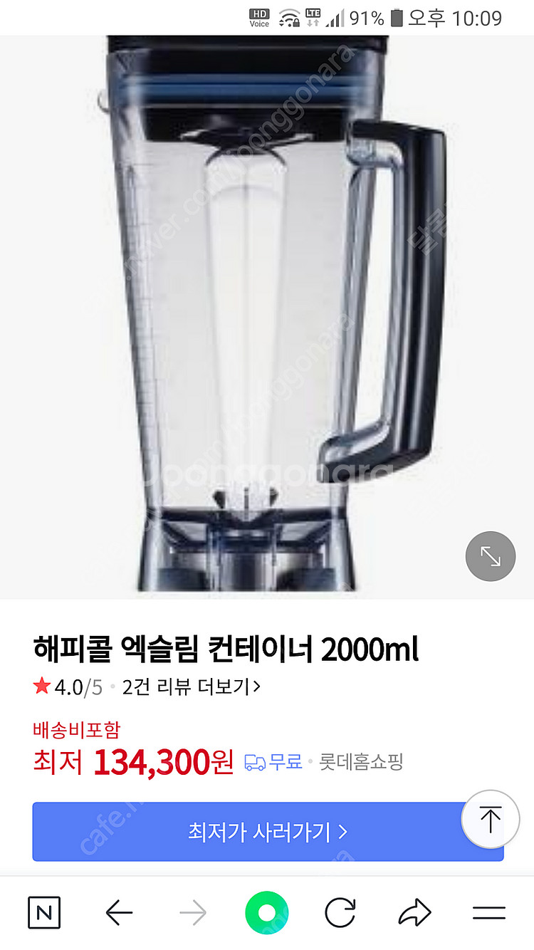 해피콜 엑슬림 블렌더용 믹서 컨테이너 2리터 새제품 입...--5