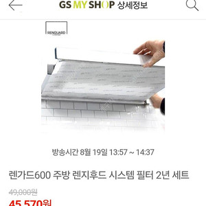 렌가드600(주방렌지 후드 필터)