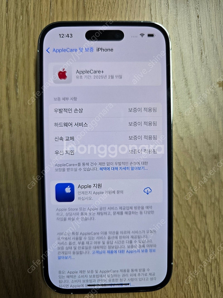 아이폰14 프로 512 애플캐어 25.2.11 배터리8...--1