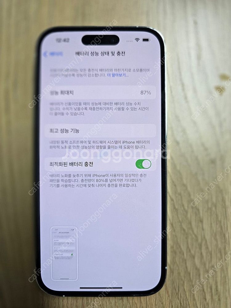 아이폰14 프로 512 애플캐어 25.2.11 배터리8...--2
