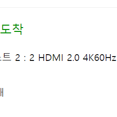 넥스트 2 : 2 HDMI 2.0 4K60Hz 매트릭스 스위치 판매