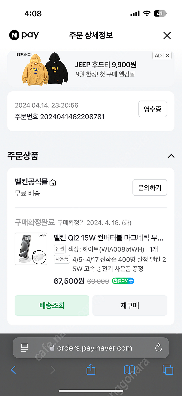 벨킨 Qi2 15W 컨버터블 마그네틱 무선충전스탠드 화...--1