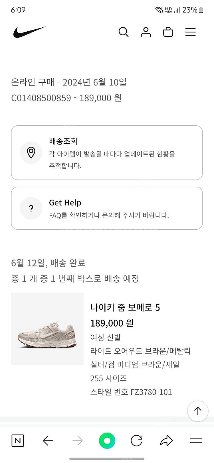 나이키 줌보메로5 우먼 255--4