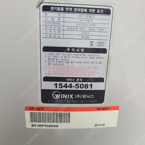 블랙스타 INT-H2300W 5방향 난로