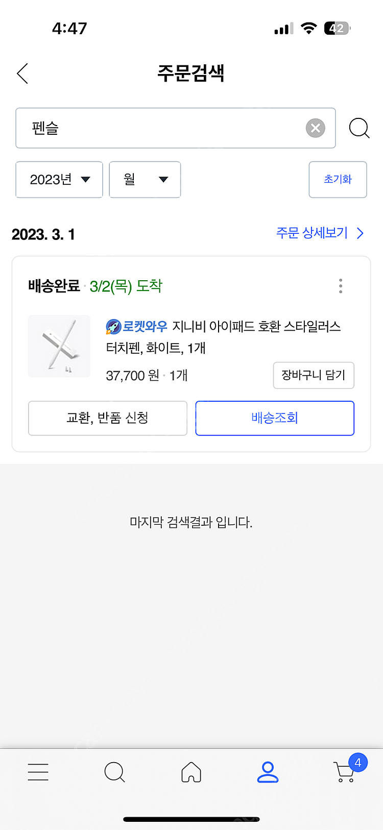 지니비 짭플펜슬 2세대 무선충전--1