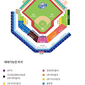 9월 22일(일) 대구 삼성라이온즈파크 티켓1장 양도합니다. 외야석