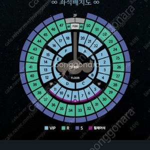 god 콘서트 27일 금요일 R석연석2장 양도드립니다