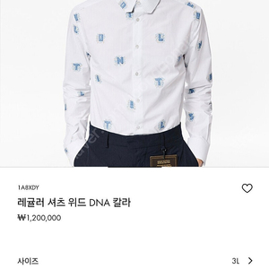 루이비통 레귤러 셔츠 위드 DNA 칼라 xxl