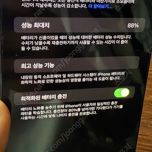 아이폰14 프로 맥스 256