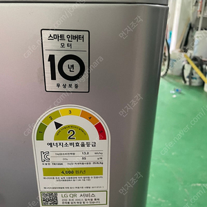 LG 인버터 터보 통돌이 세탁기 15kg (TR15SK)팝니다.