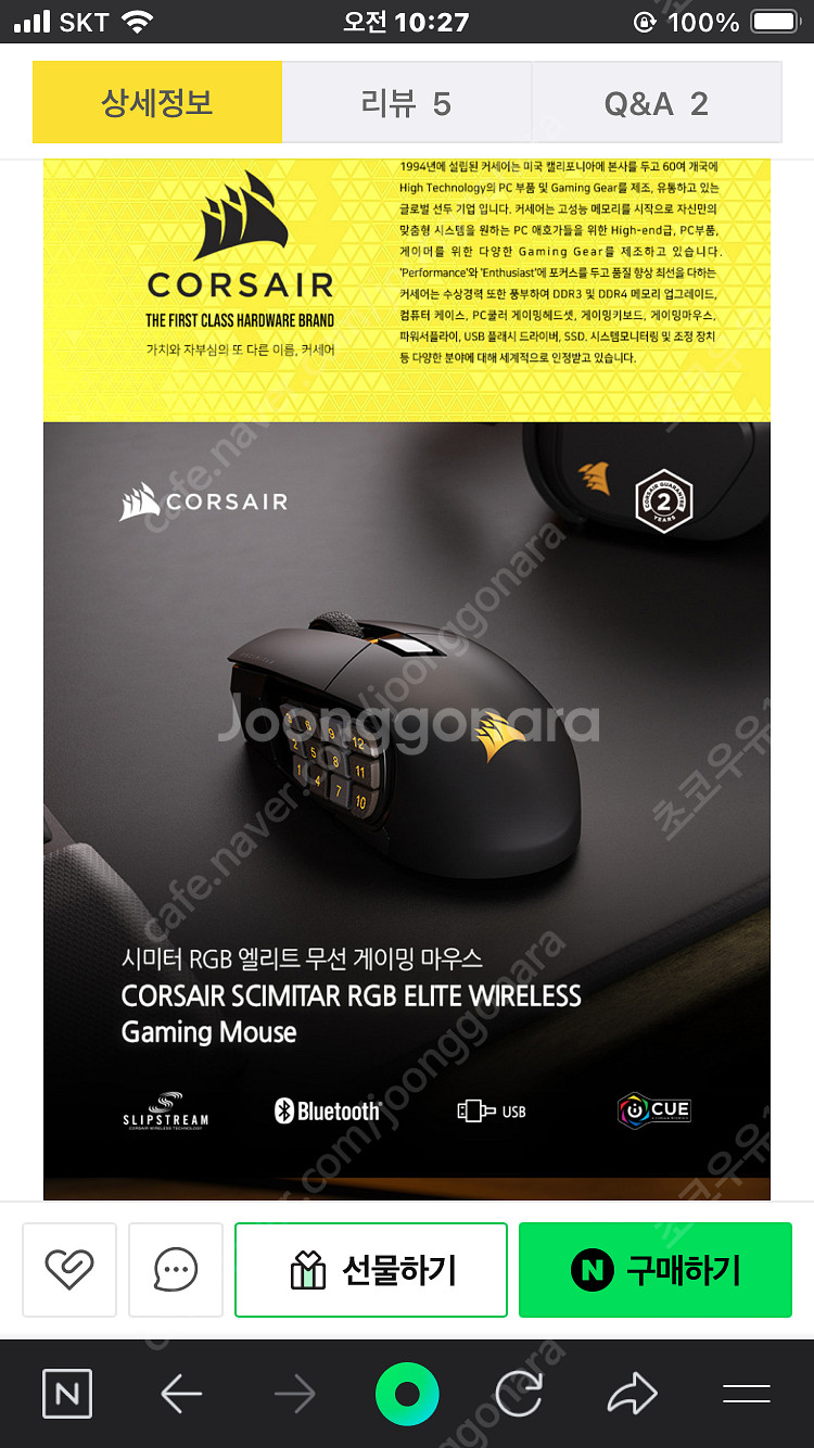 커세어 유무선게이밍마우스가용버튼16개매크로설정가능--1