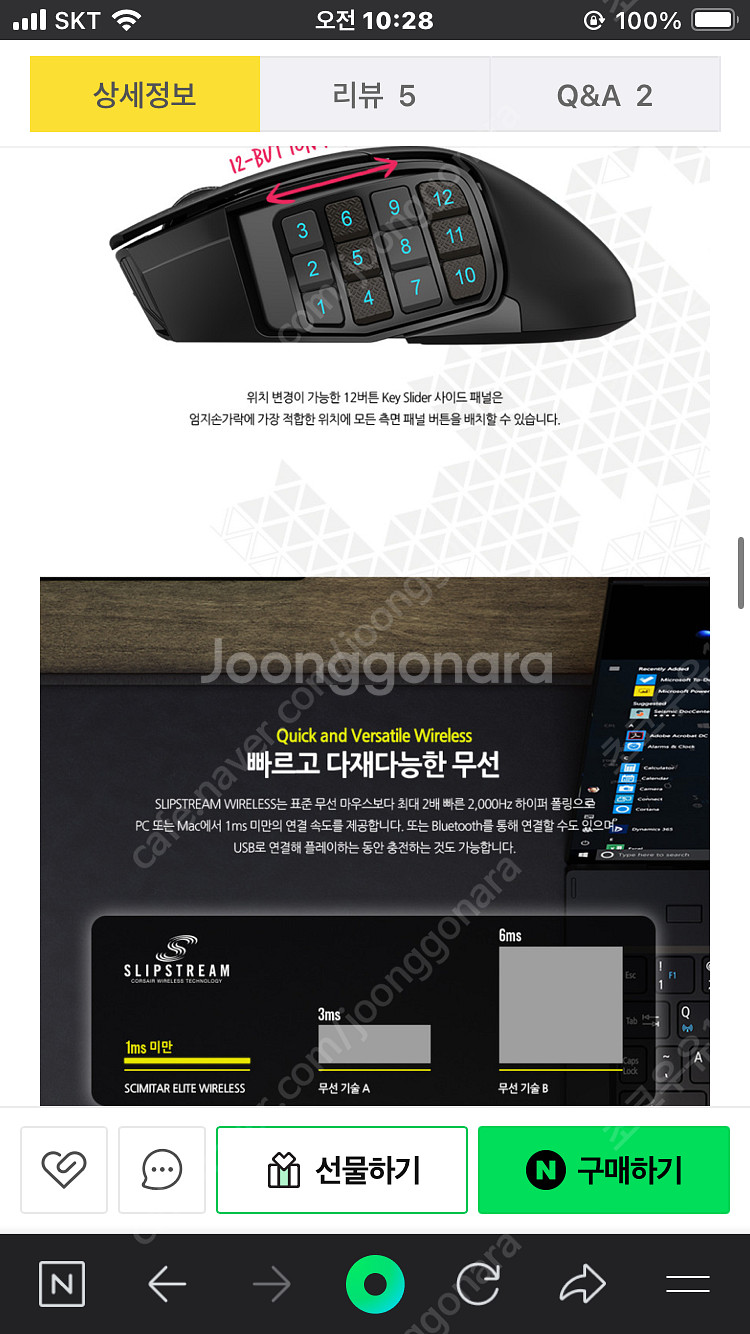 커세어 유무선게이밍마우스가용버튼16개매크로설정가능--2
