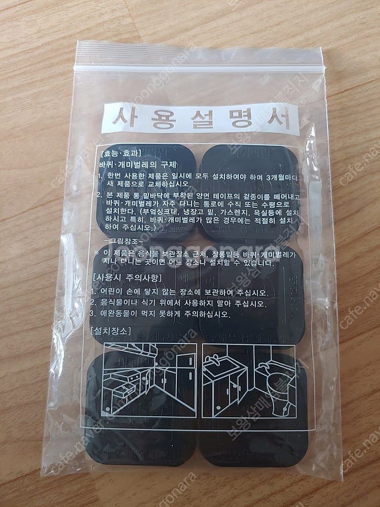 바퀴벌레약 / 새상품 / 총9개 / 개미퇴치약 / 각종...--2