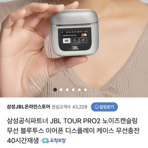 JBL TOUR PRO2 블루투스무선이어폰( 언박싱)