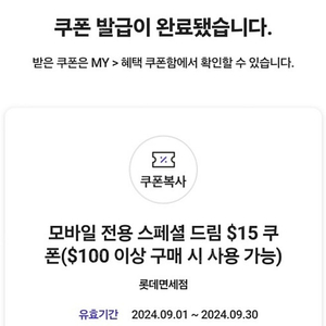 SKT vip롯데면세점 할인쿠폰 2000원 판매