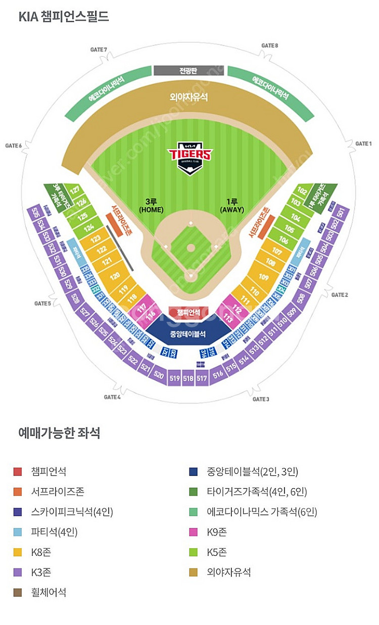 9/22(일) 기아 NC 1루 K5 통로 4연석 최저가--0