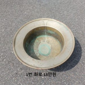 놋 화로 2종