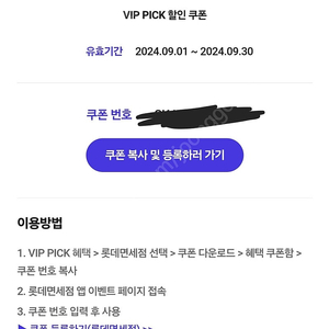 롯데면세점 skt vip 15달러 할인 쿠폰