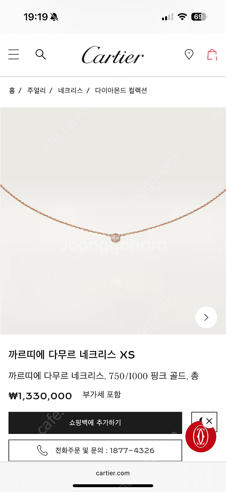 [새상품] 까르띠에 다무르xs 네크리스--0