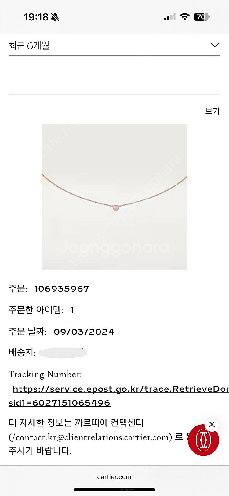 [새상품] 까르띠에 다무르xs 네크리스--1