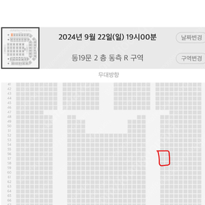 구합니다 아이유콘서트 일요일 동측R구역